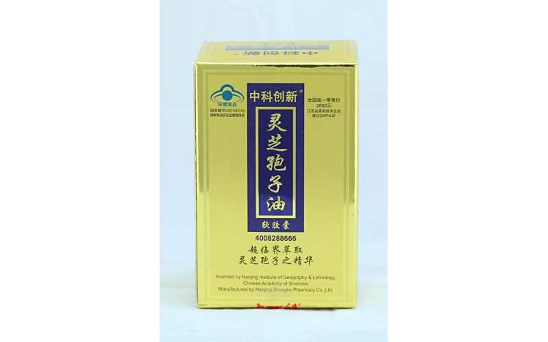 中科創(chuàng)新牌靈芝孢子油軟膠囊